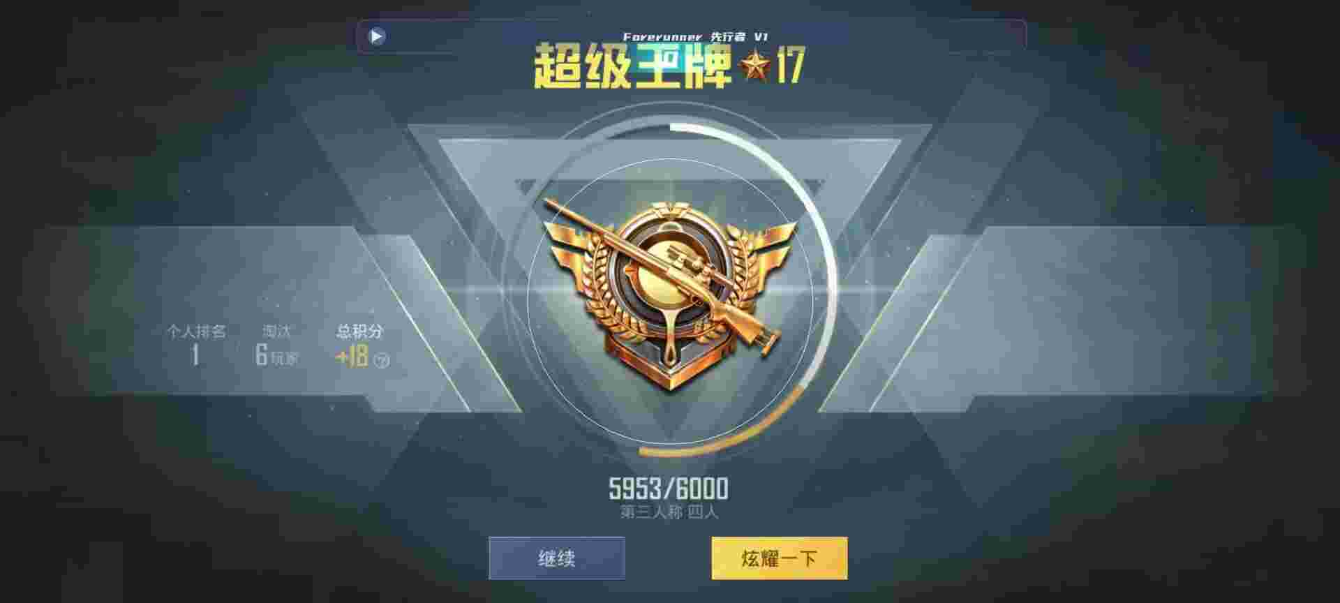 和平精英鸡腿辅助自瞄 - 和平精英 诛仙 辅助购买辅助预览图